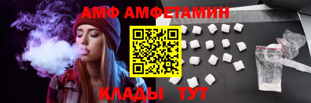 Волгоград  MEGA зеркало  Вход с VPN  Амфетамин Розовый  Амфетамин 