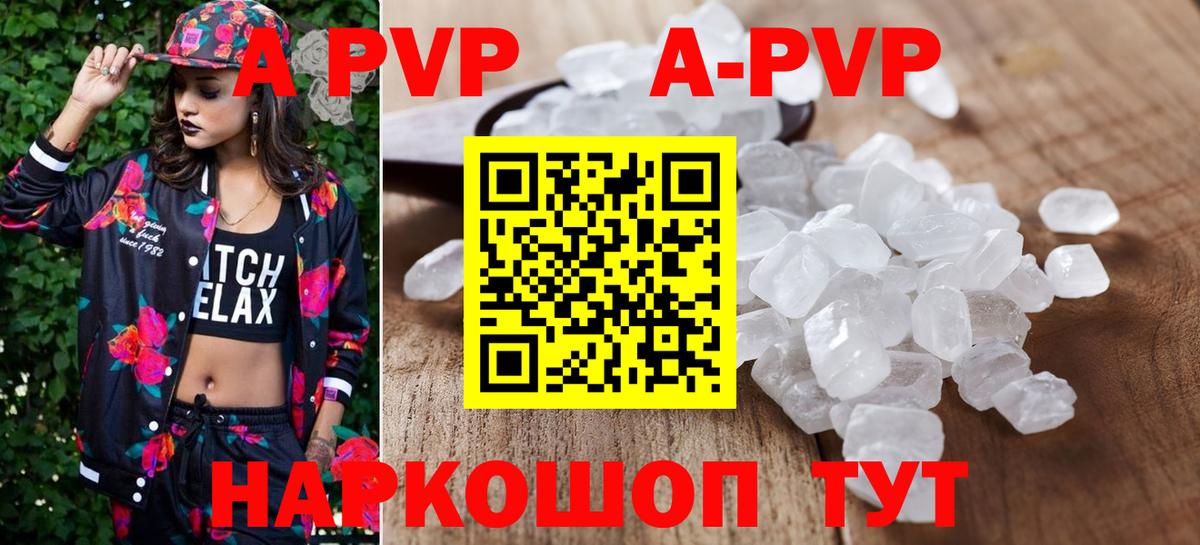 Альфа ПВП  Вход с VPN  Волгоград  Alpha-PVP СК 