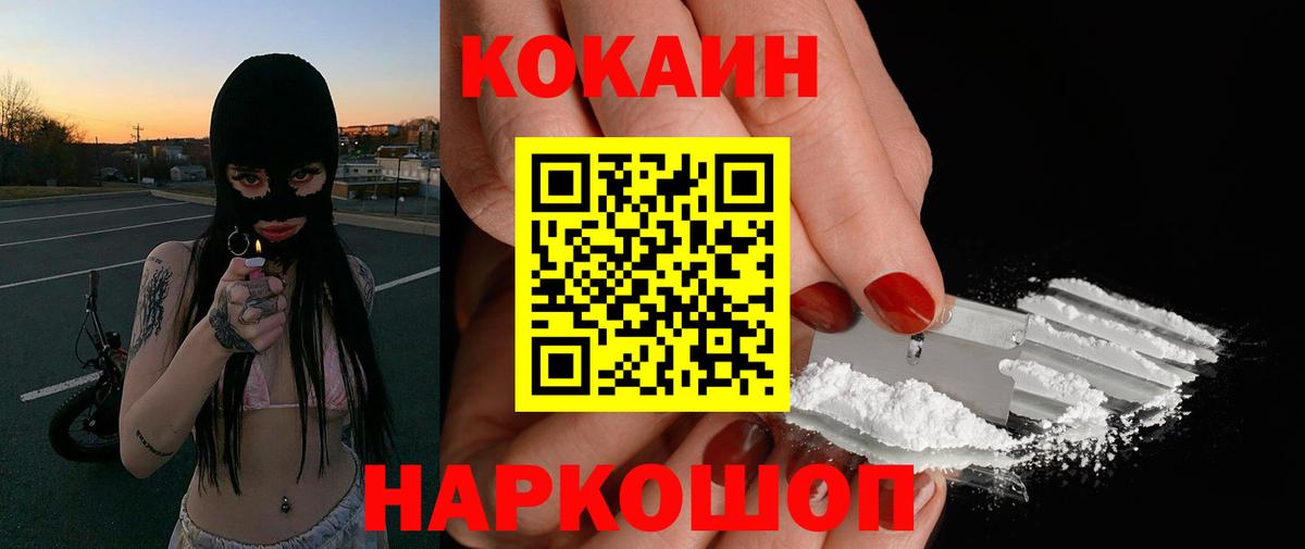 Cocaine 98%  Вход с VPN  COCAIN  Волгоград  Cocaine Fish Scale 