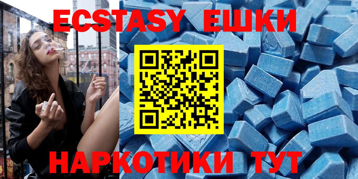 Экстази DUBAI  Вход с VPN  Волгоград  Ecstasy 300 mg 
