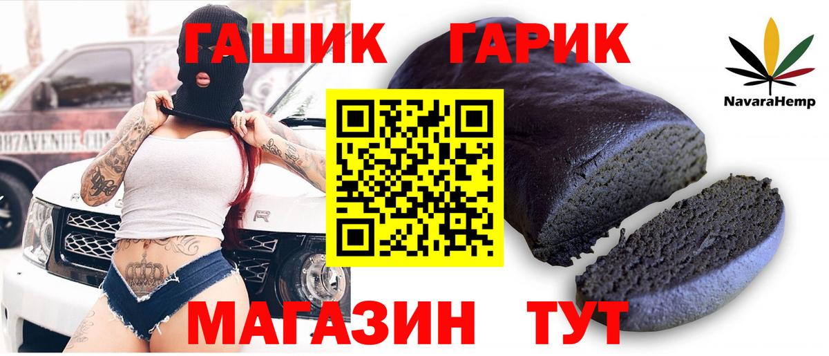 Гашиш индика сатива  Вход с VPN  ГАШ убойный  где продают наркотики  Волгоград 