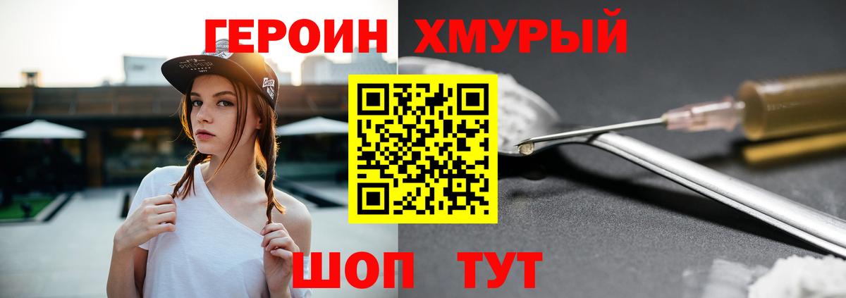 Волгоград  Героин Heroin  ГЕРОИН  Вход с VPN 