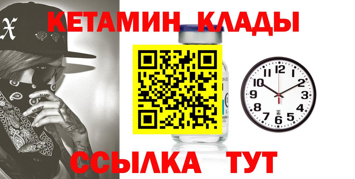 КЕТАМИН VHQ Волгоград