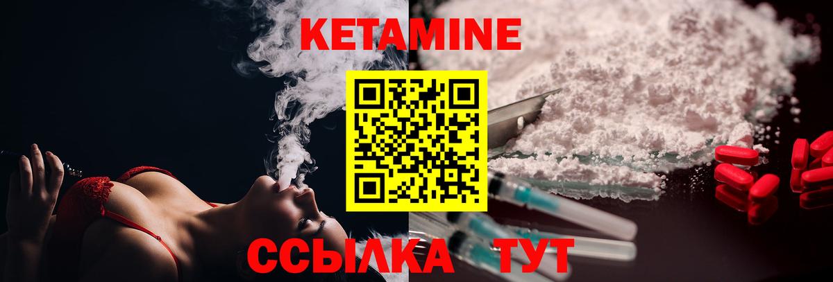 Кетамин VHQ  Вход с VPN  Волгоград  КЕТАМИН VHQ 