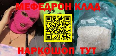 мефедрон VHQ Ярцево