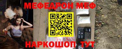 мефедрон VHQ Ярцево