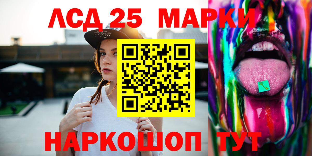 ЛСД экстази кислота  ЛСД экстази ecstasy  LSD-25 экстази  Волгоград  omg tor  Вход с VPN 