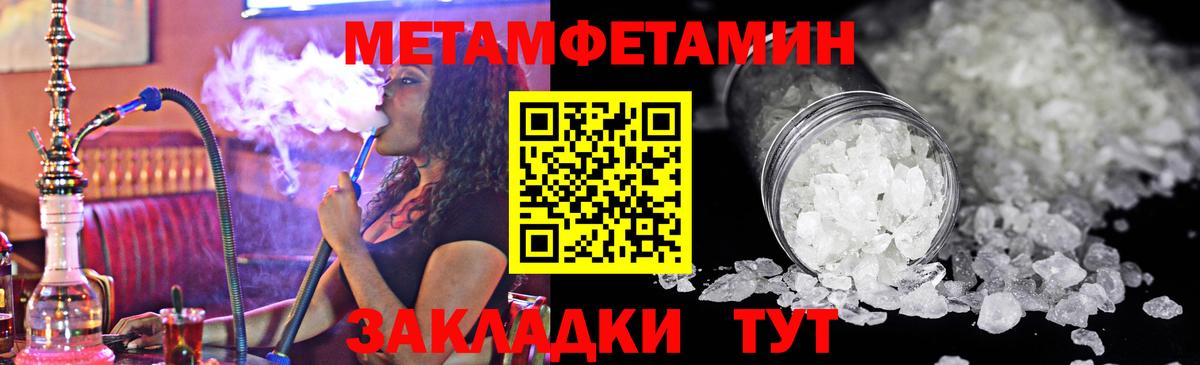 Метамфетамин мет  Метамфетамин мет  Волгоград  Вход с VPN 