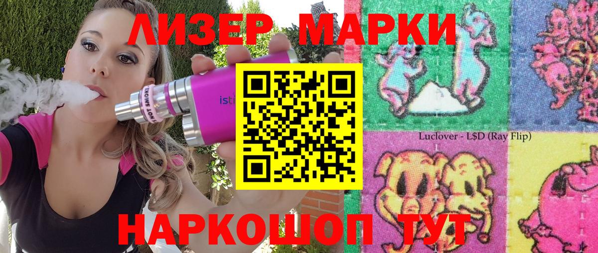 Марки 25I-NBOMe 1,8мг Волгоград