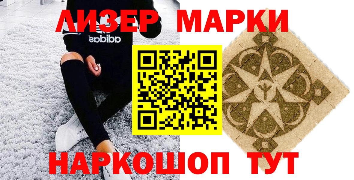 Наркотические марки  Вход с VPN  Волгоград  Марки NBOMe 1,8мг 