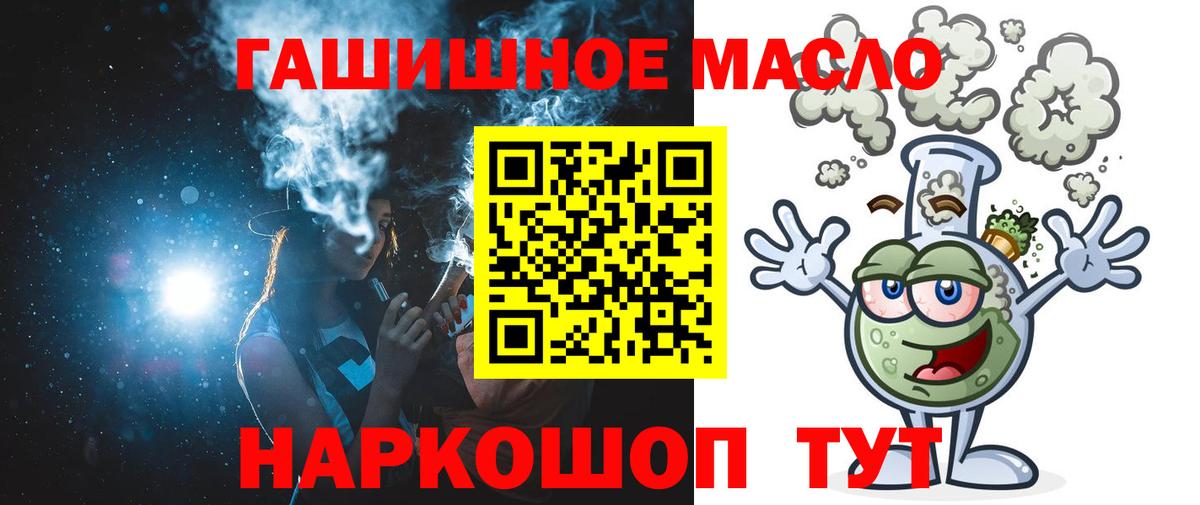 Дистиллят ТГК вейп  Вход с VPN  ТГК Wax  Волгоград 