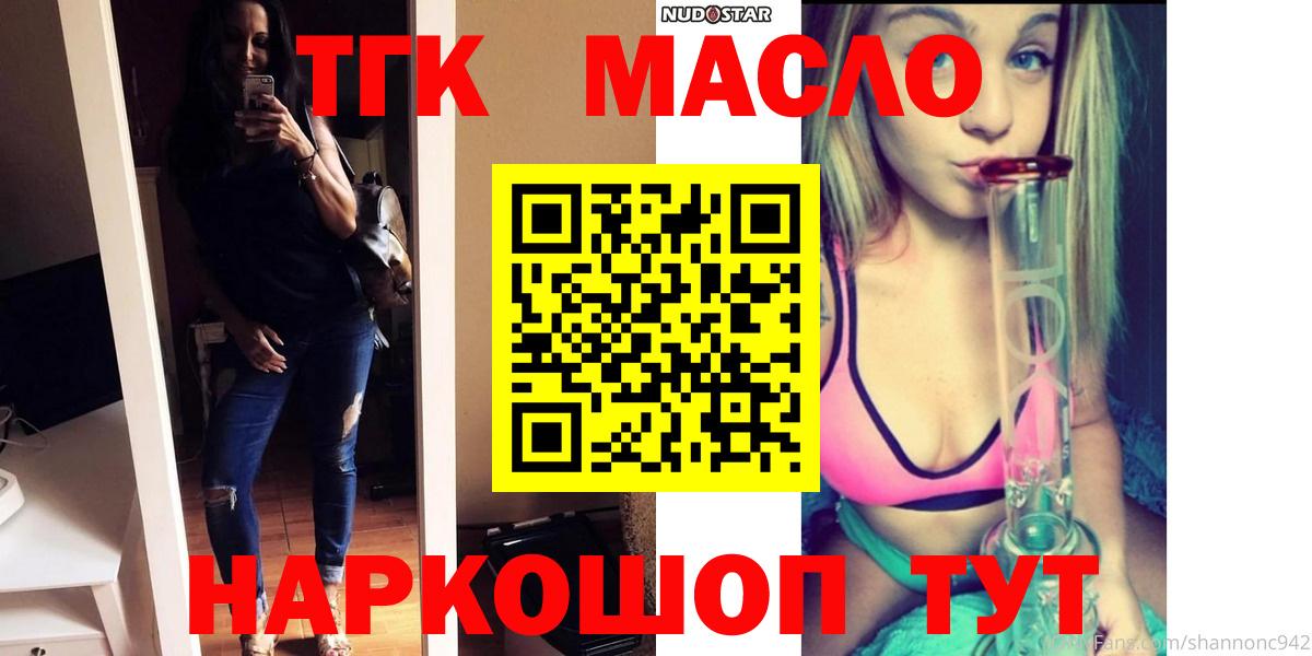 Дистиллят ТГК THC oil Волгоград